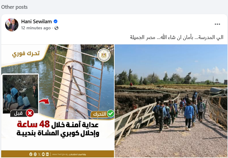 وزير الري_1735_105936 وزير الري_1735_105936